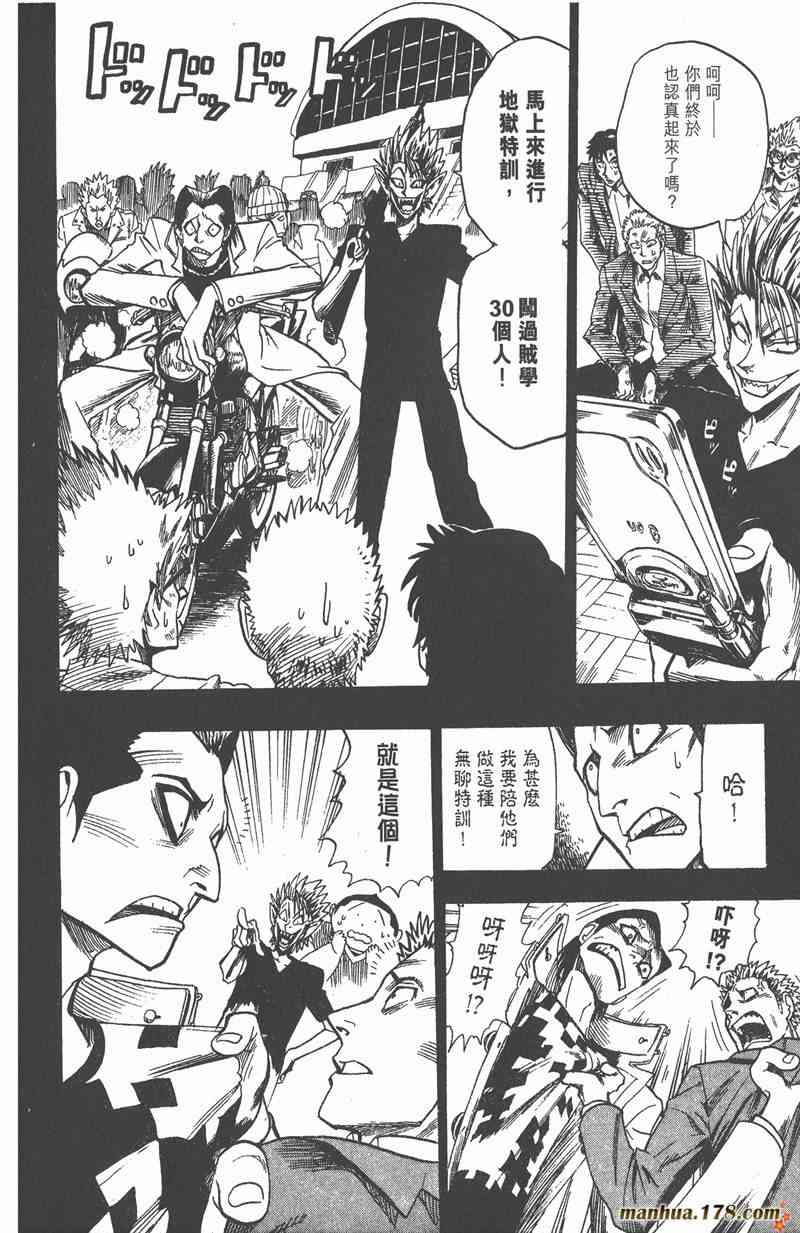 光速蒙面侠21 5卷 第188页