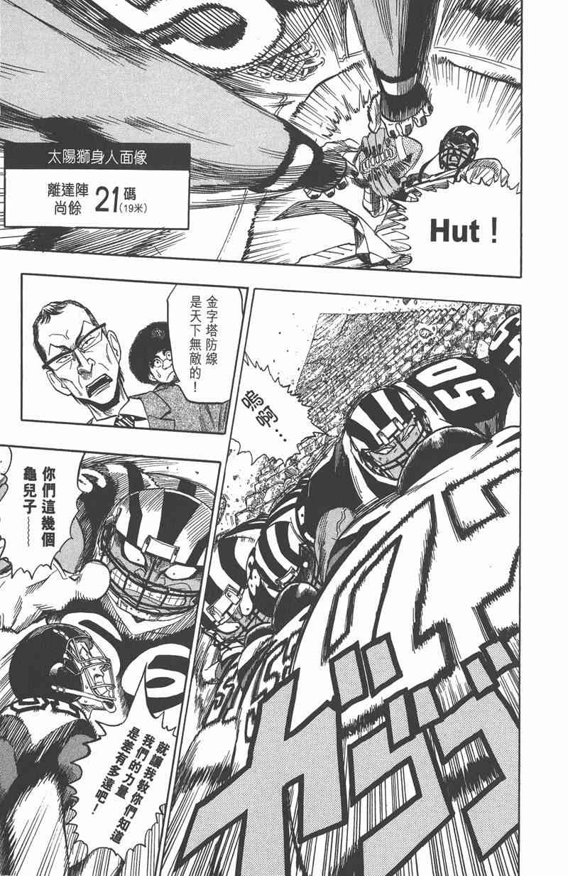 光速蒙面侠21 5卷 第189页