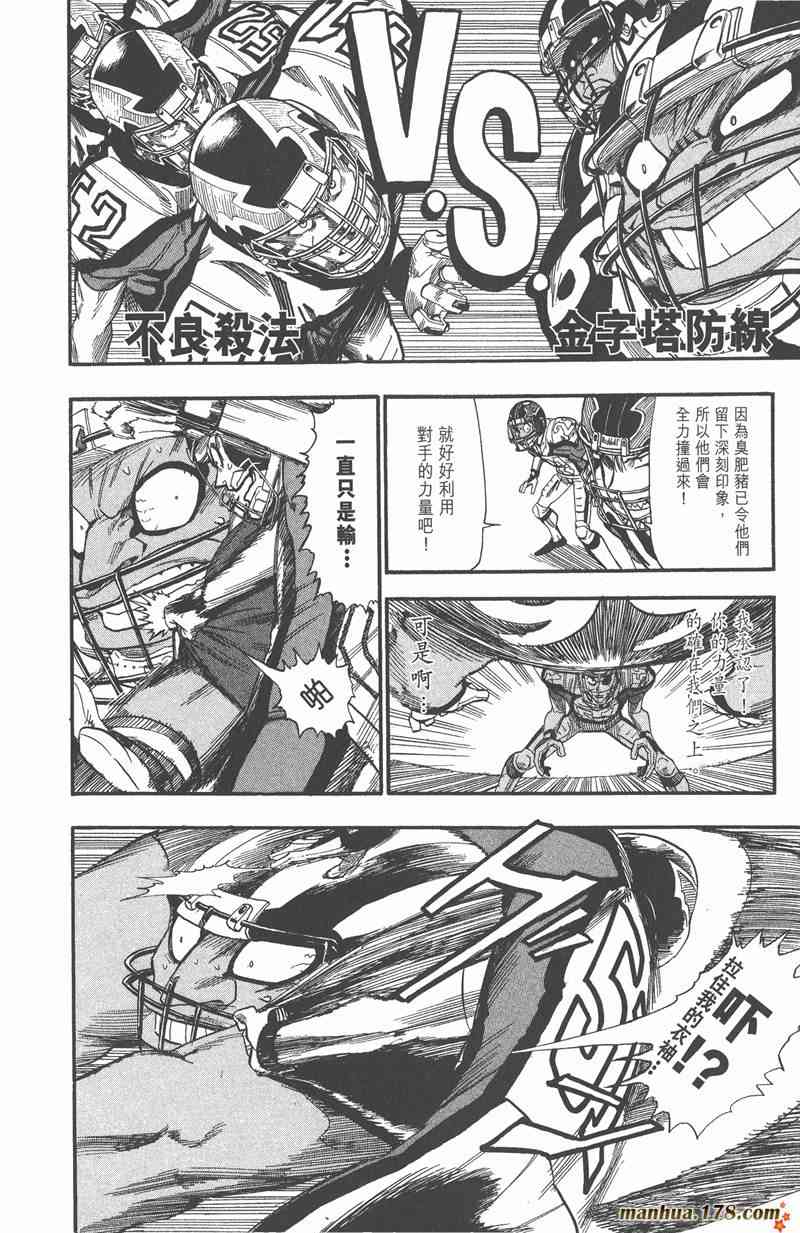 光速蒙面侠21 5卷 第190页