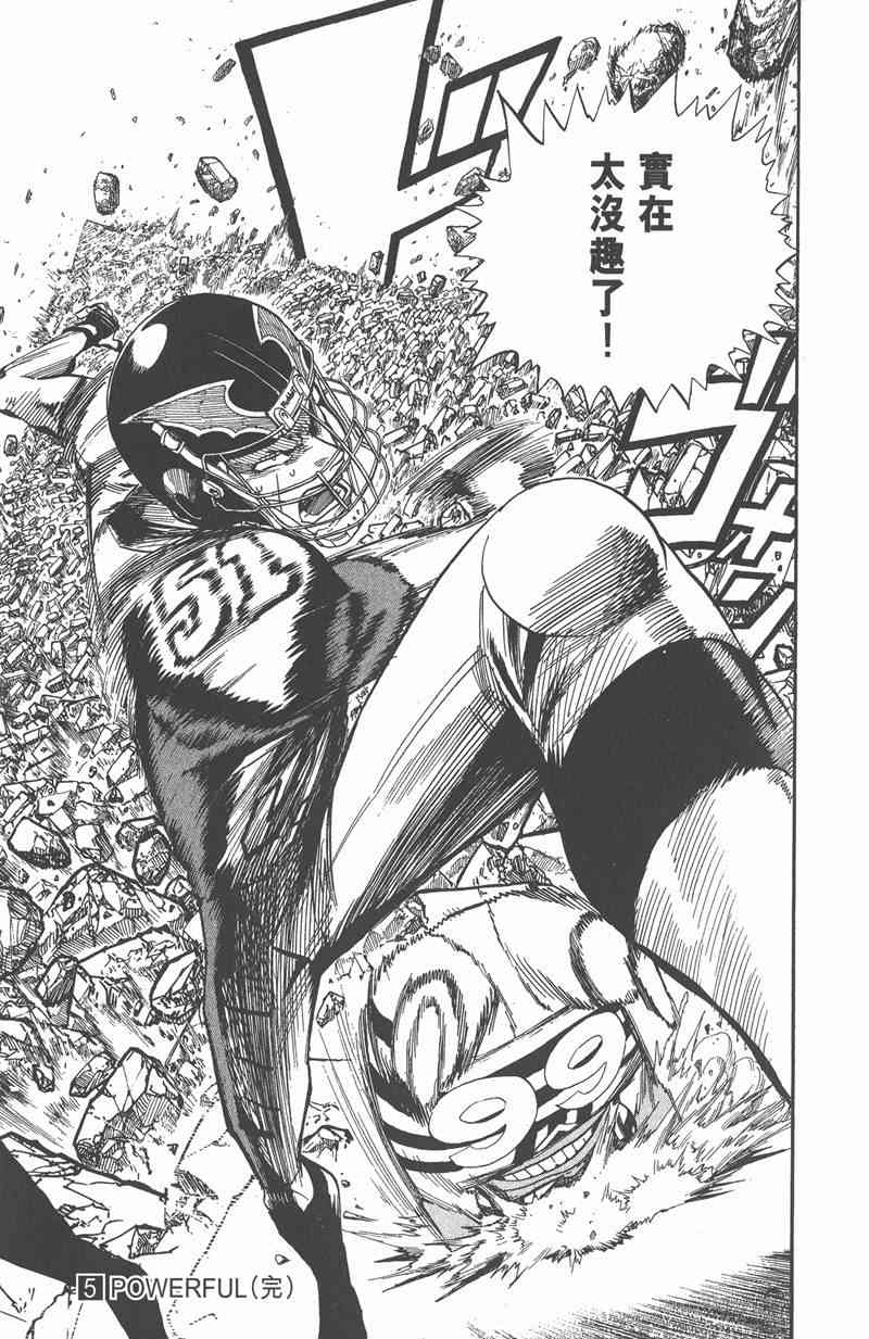 光速蒙面侠21 5卷 第191页