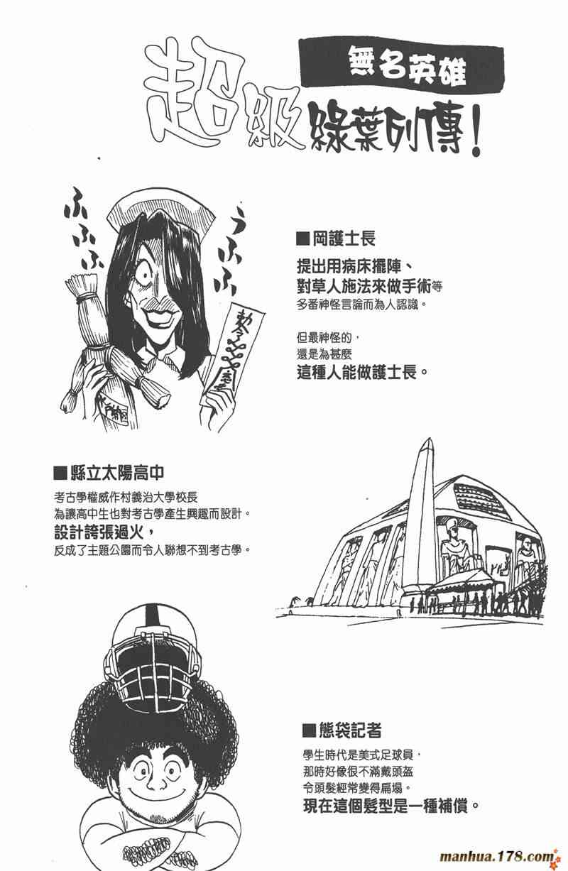 光速蒙面侠21 5卷 第192页