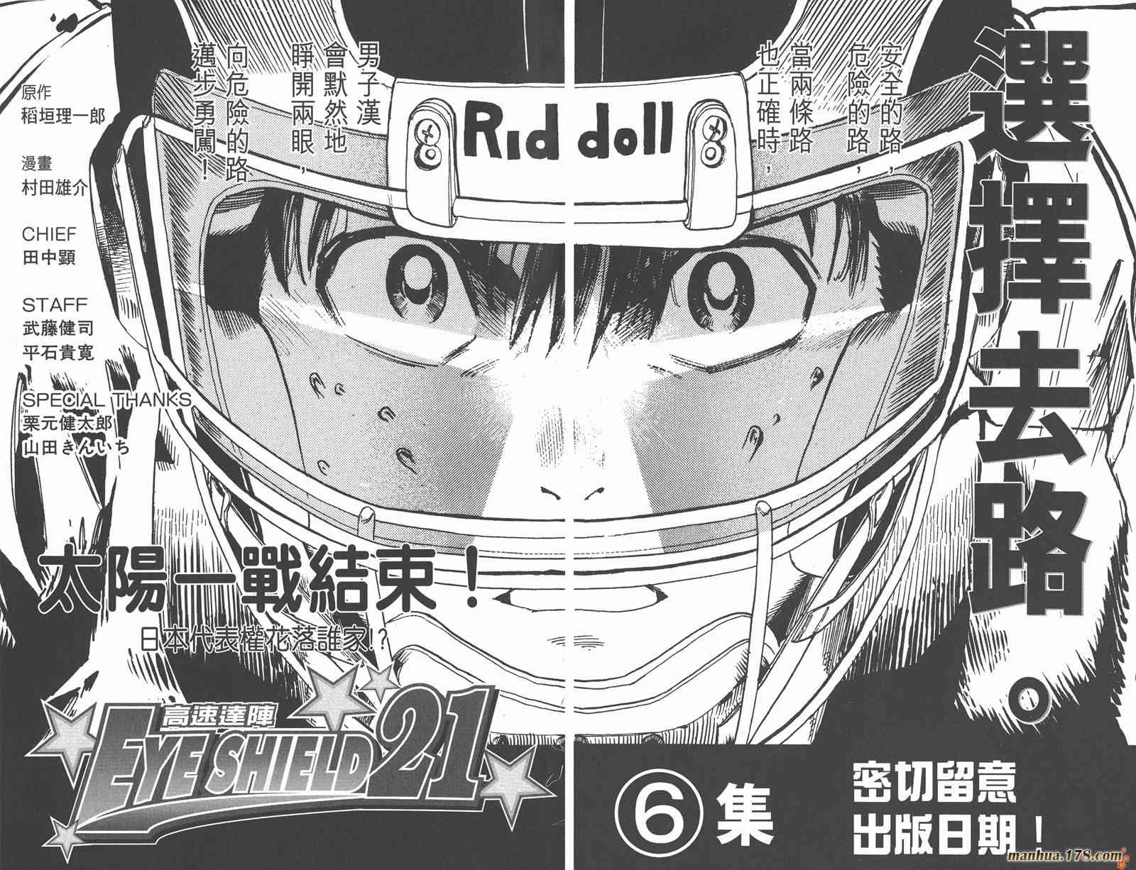 光速蒙面侠21 5卷 第194页