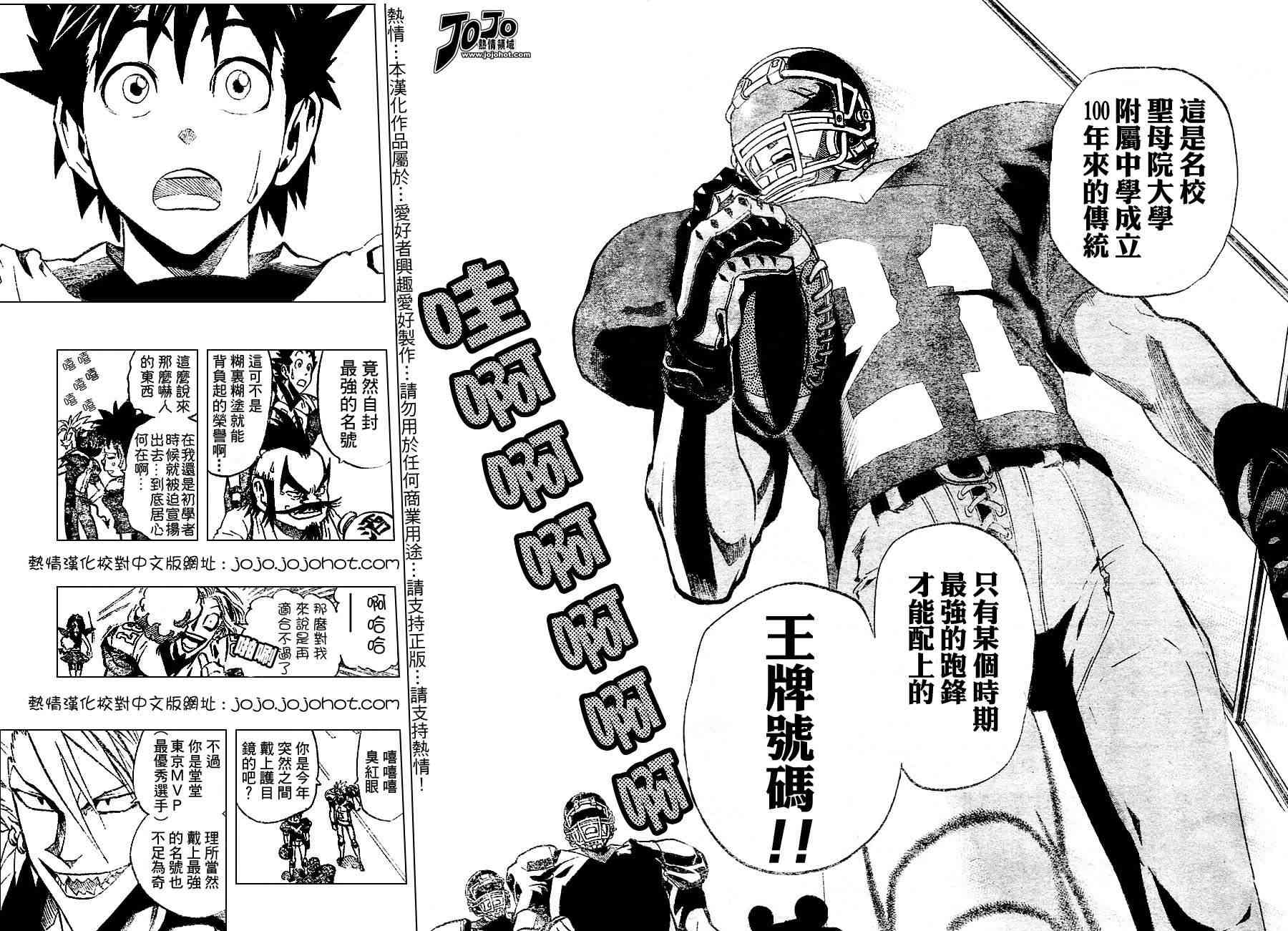 光速蒙面侠21163话图