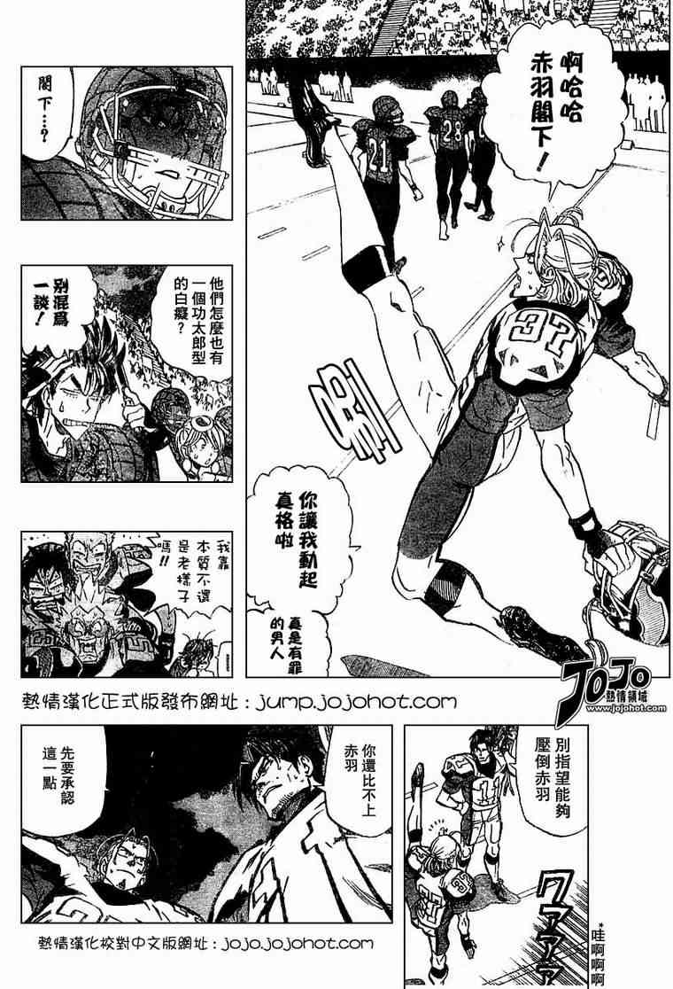 光速蒙面侠21 164话 第1页