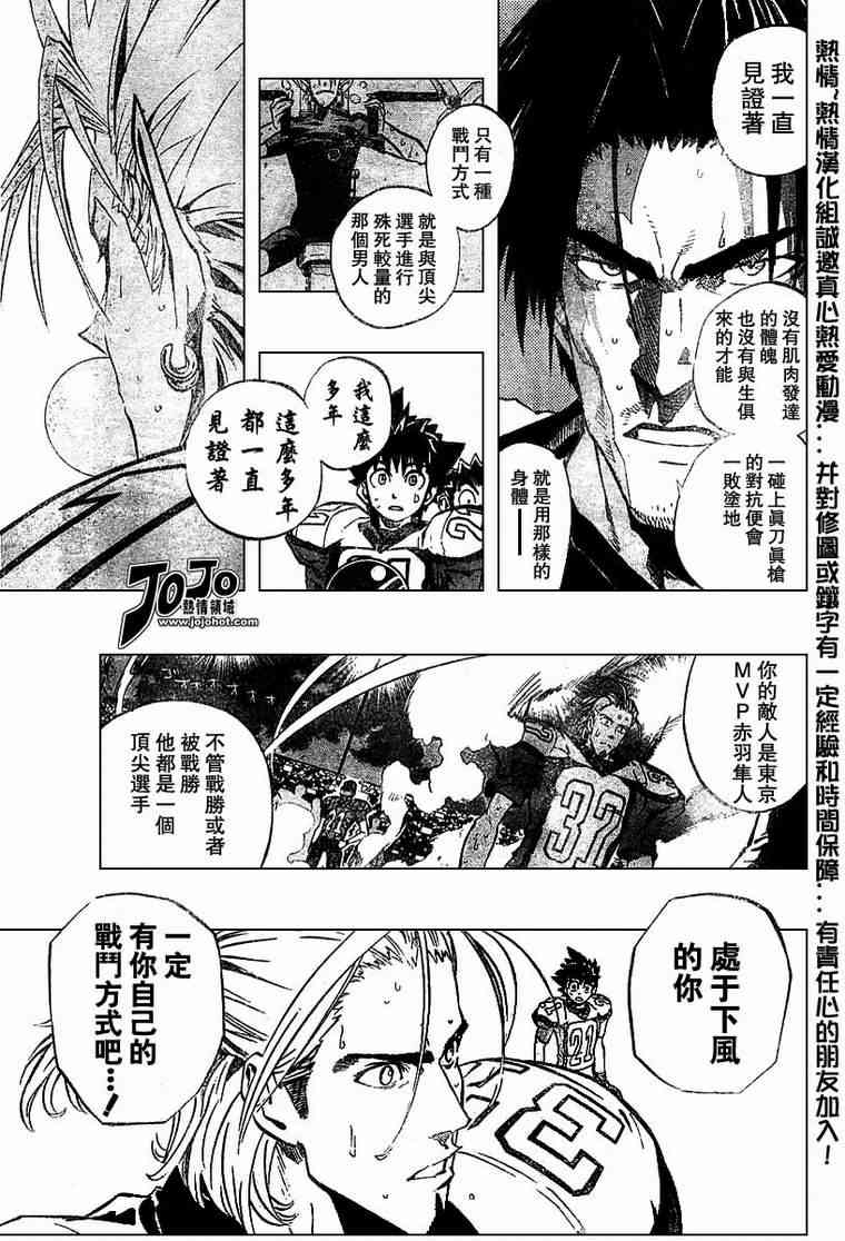 光速蒙面侠21 164话 第2页