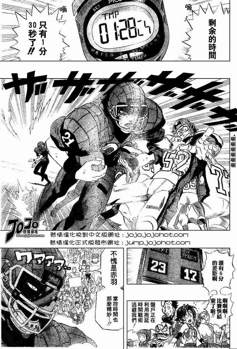 光速蒙面侠21 164话 第4页