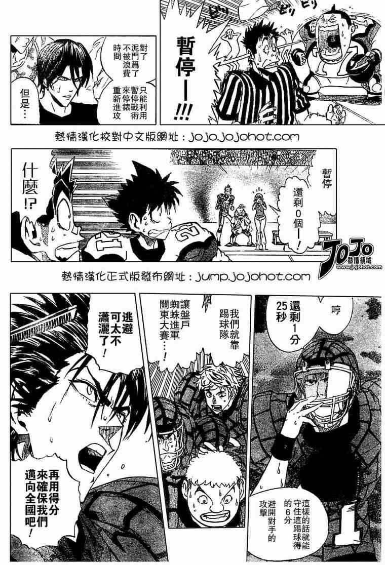 光速蒙面侠21164话图