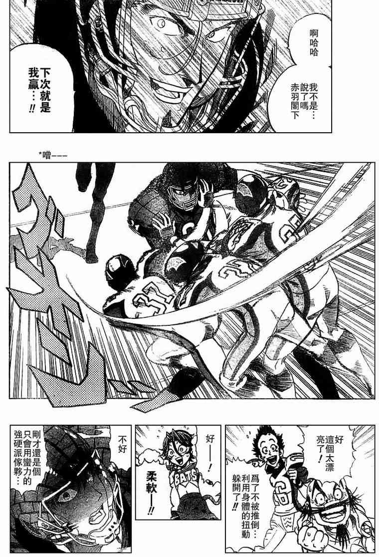 光速蒙面侠21 164话 第7页