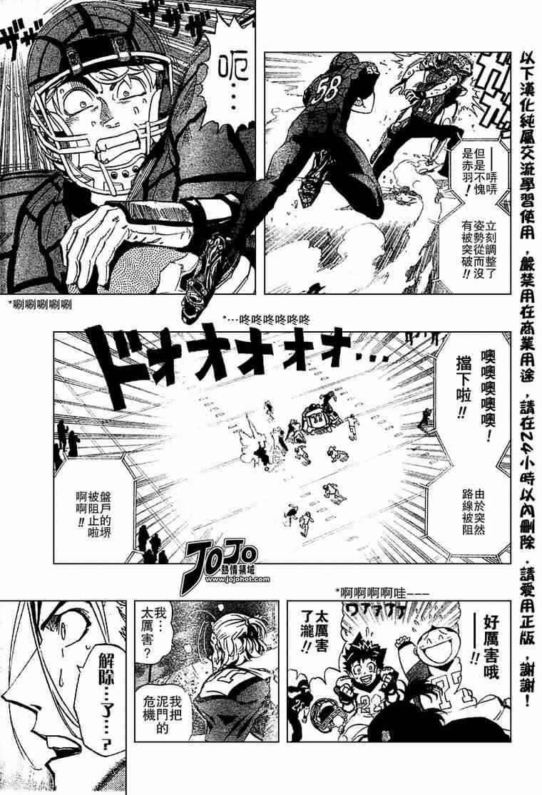 光速蒙面侠21 164话 第8页