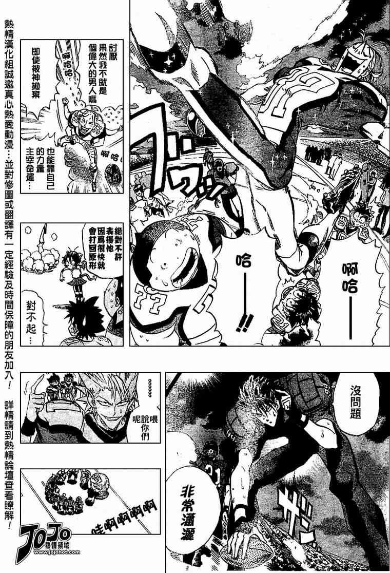 光速蒙面侠21 164话 第9页