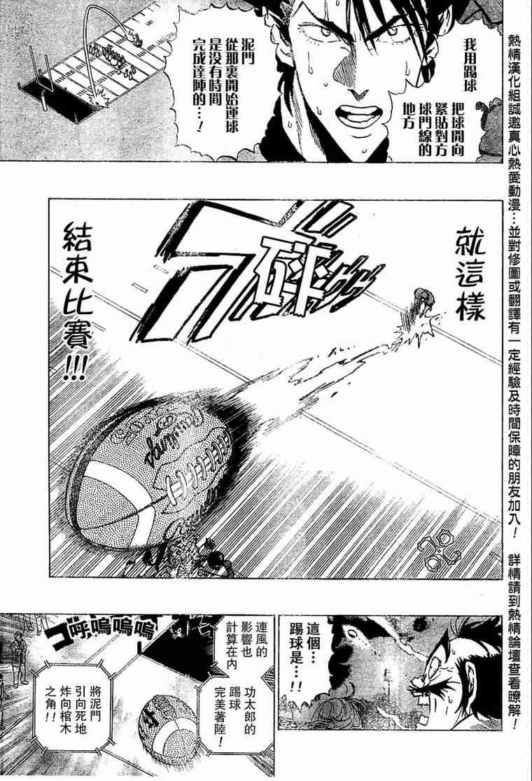 光速蒙面侠21 164话 第10页