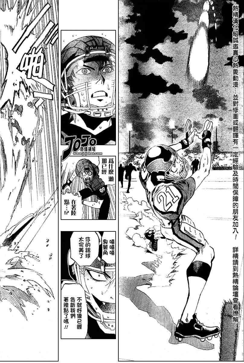 光速蒙面侠21 164话 第11页