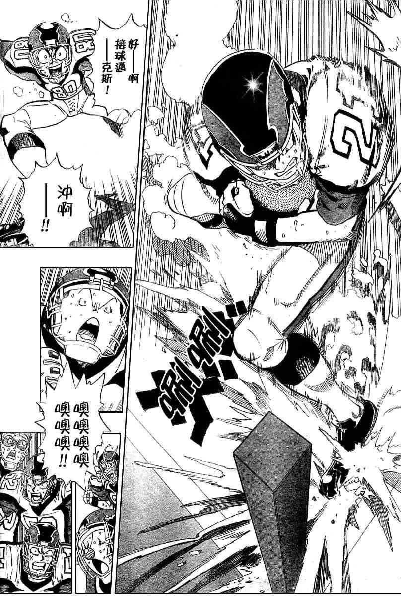 光速蒙面侠21 164话 第12页