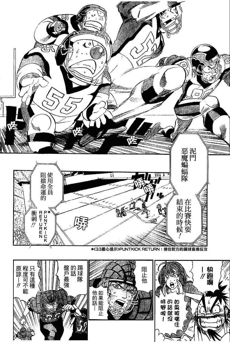 光速蒙面侠21 164话 第13页