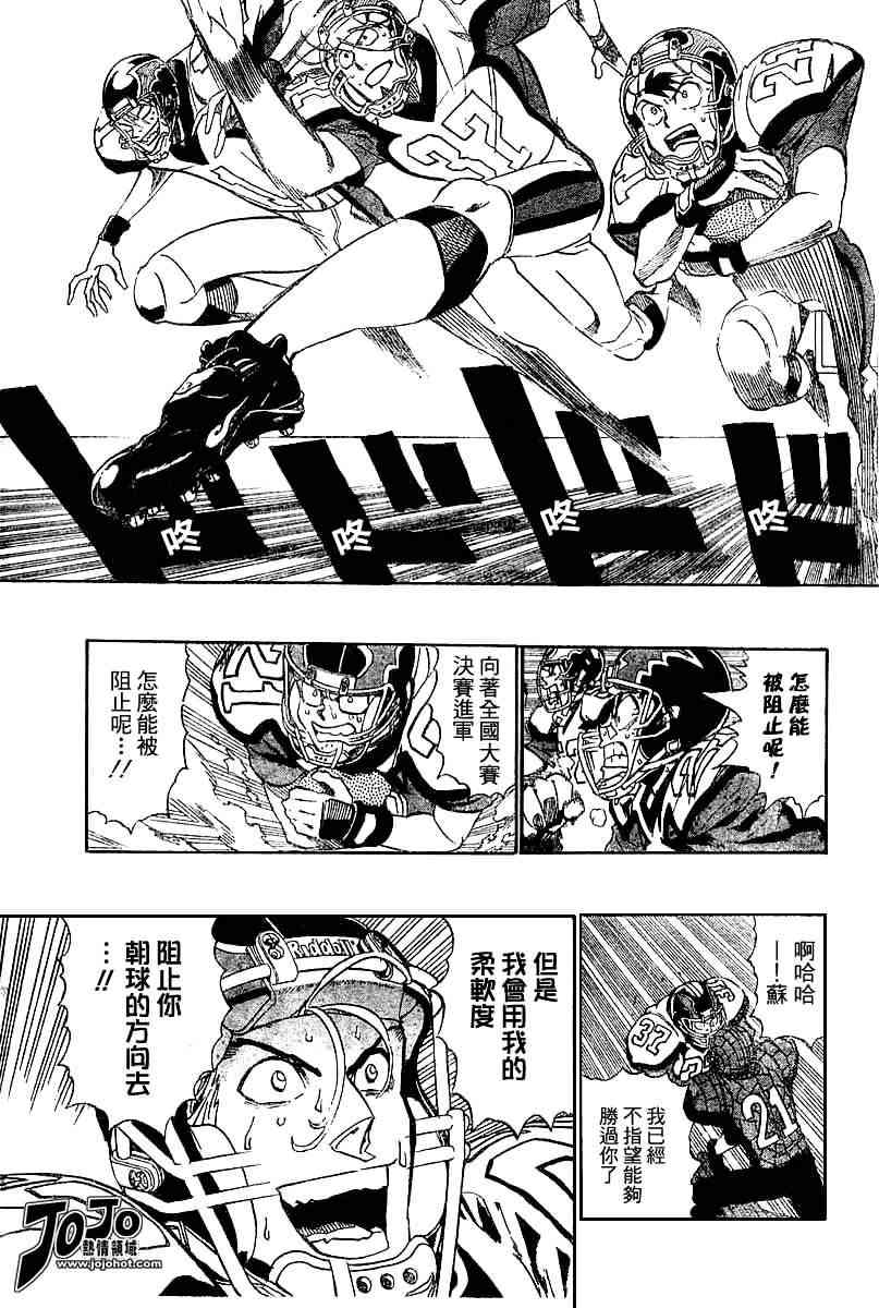 光速蒙面侠21 164话 第14页