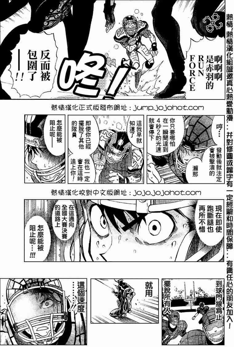 光速蒙面侠21 164话 第15页