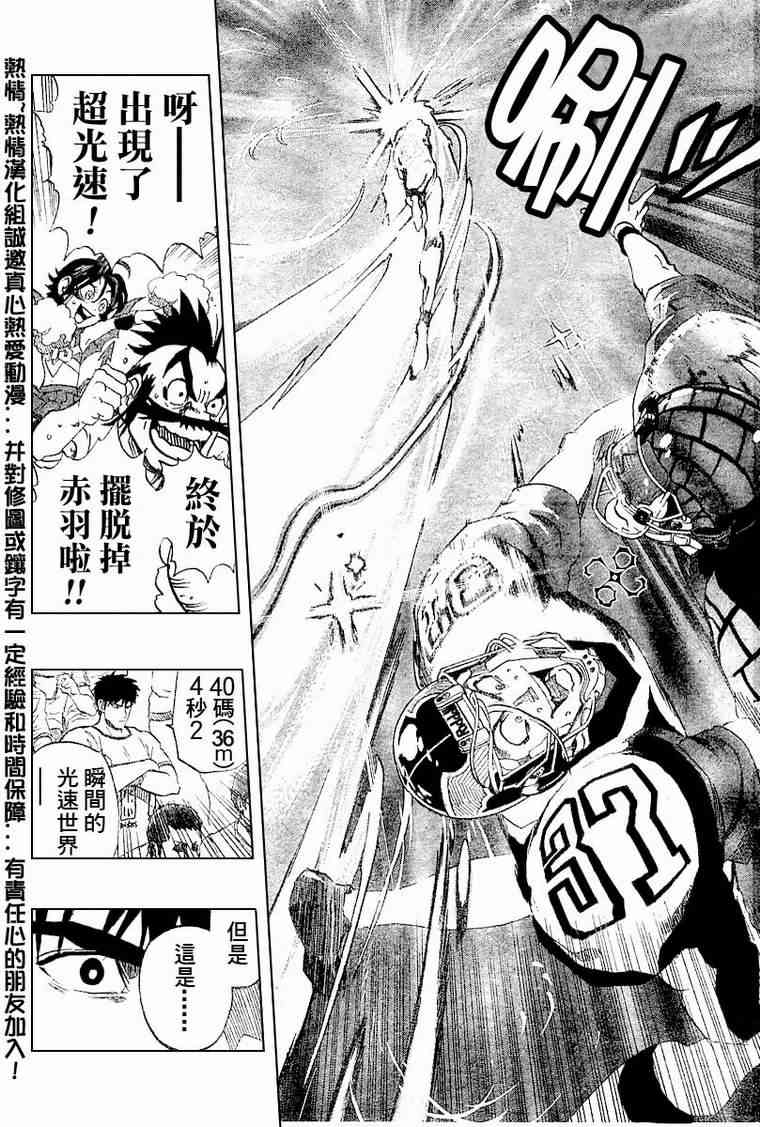 光速蒙面侠21 164话 第16页