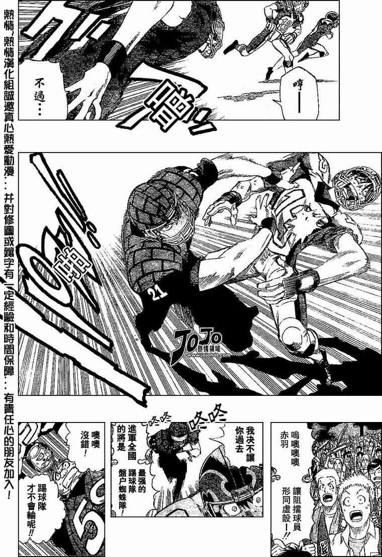 光速蒙面侠21 165话 第2页