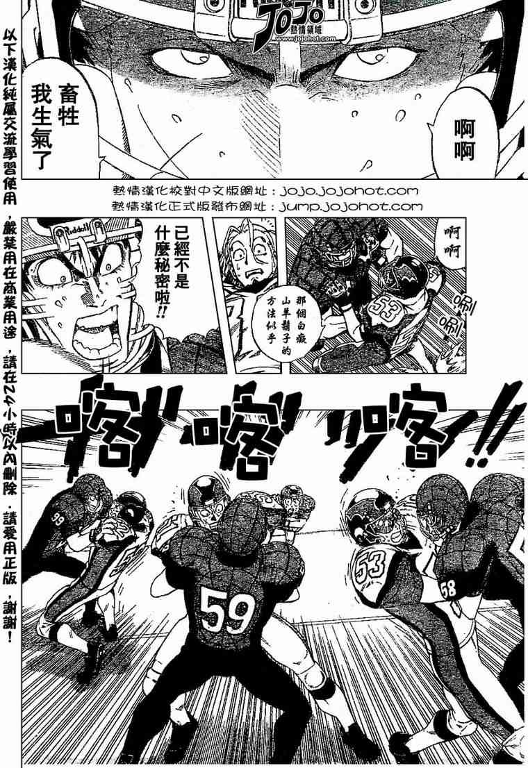 光速蒙面侠21 165话 第4页