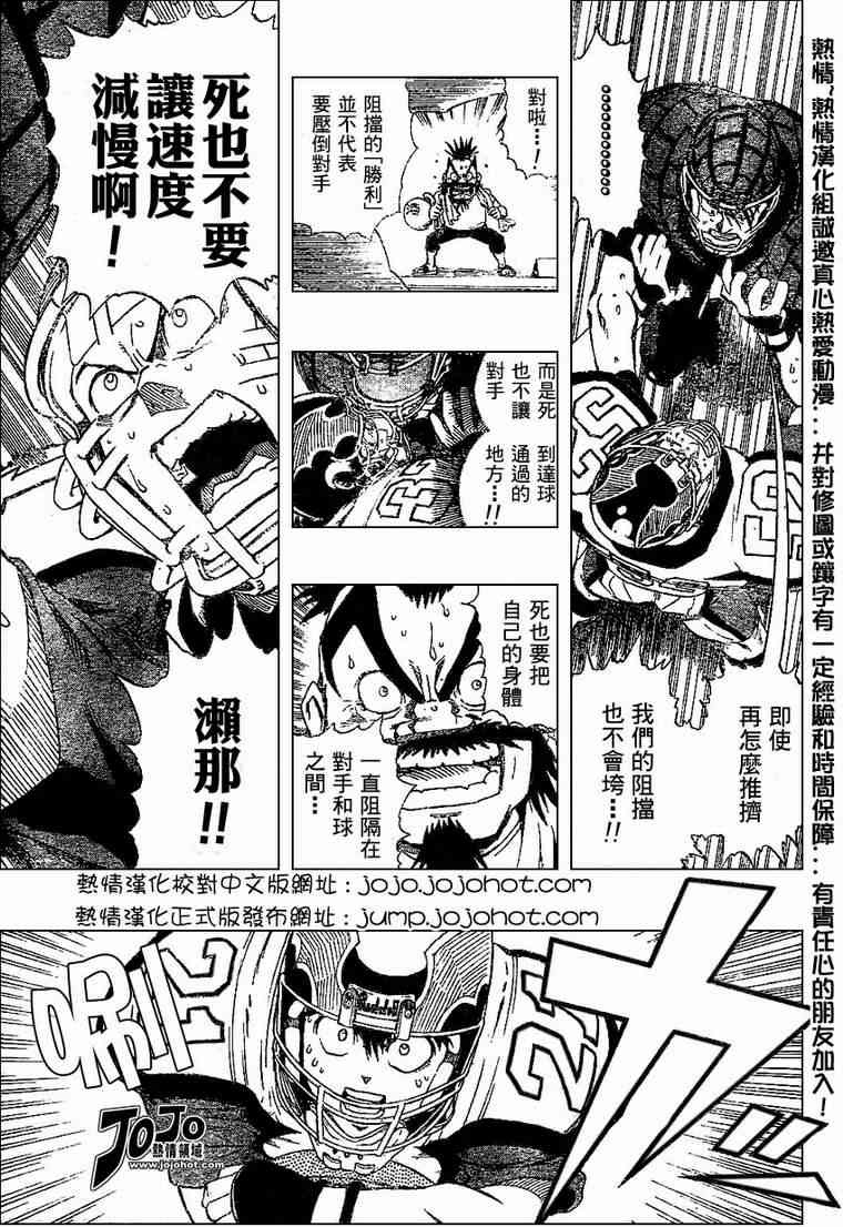 光速蒙面侠21 165话 第5页