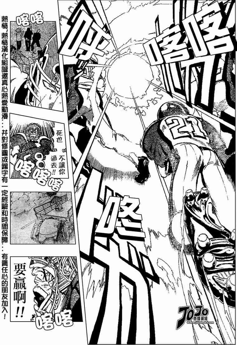 光速蒙面侠21 165话 第6页