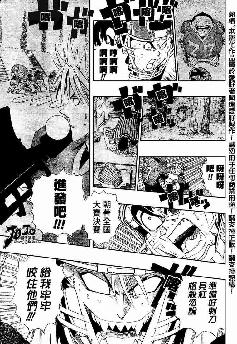 光速蒙面侠21 165话 第7页