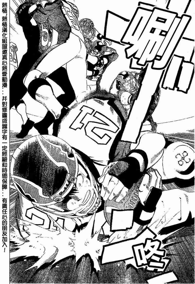 光速蒙面侠21 165话 第9页