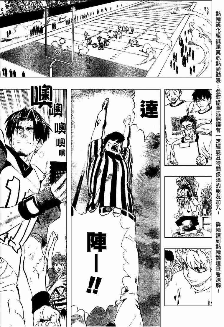 光速蒙面侠21 165话 第10页