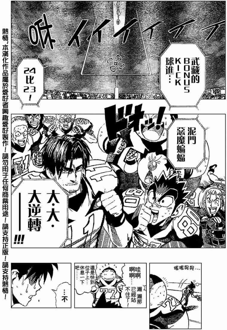 光速蒙面侠21 165话 第11页