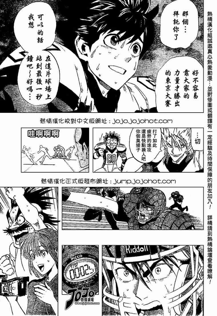 光速蒙面侠21 165话 第12页