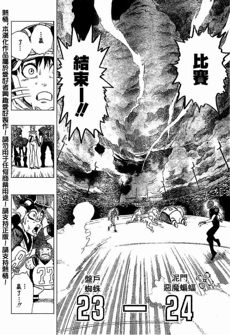 光速蒙面侠21 165话 第13页