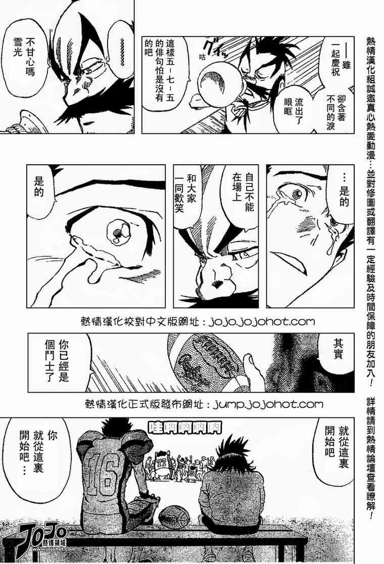 光速蒙面侠21 166话 第3页