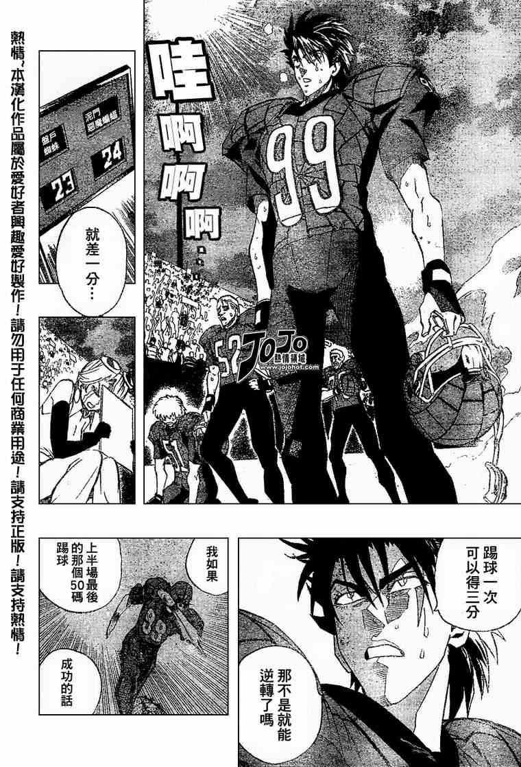 光速蒙面侠21 166话 第4页