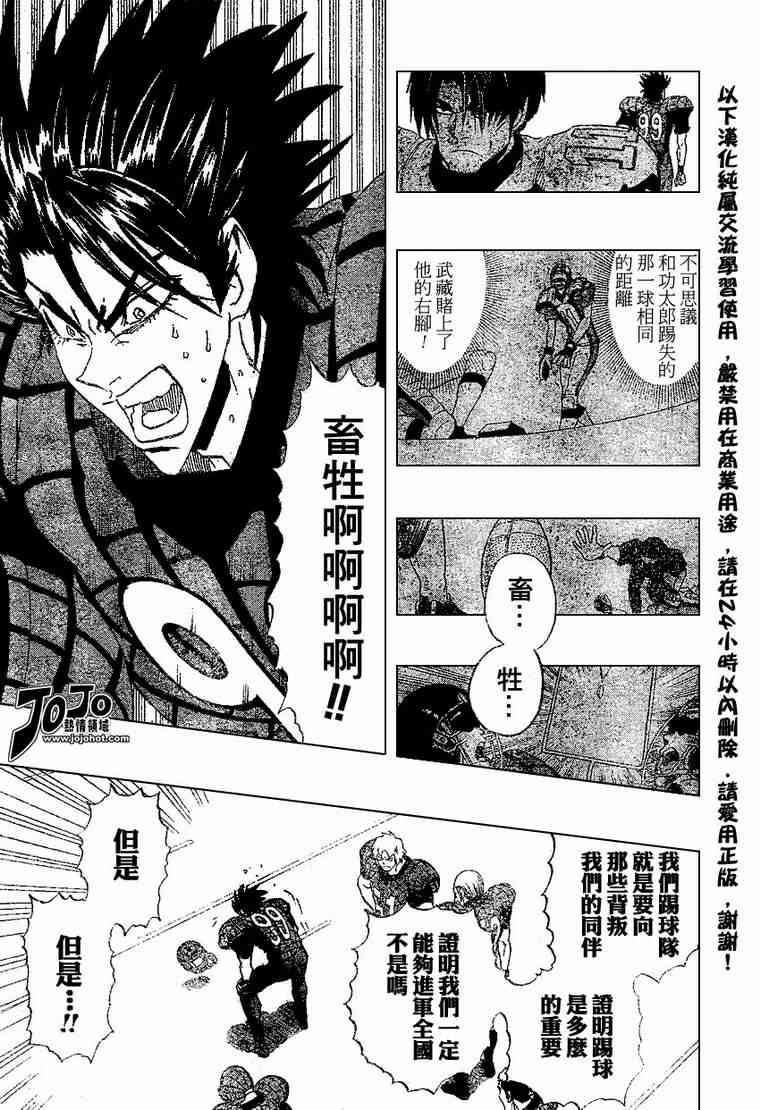 光速蒙面侠21 166话 第5页