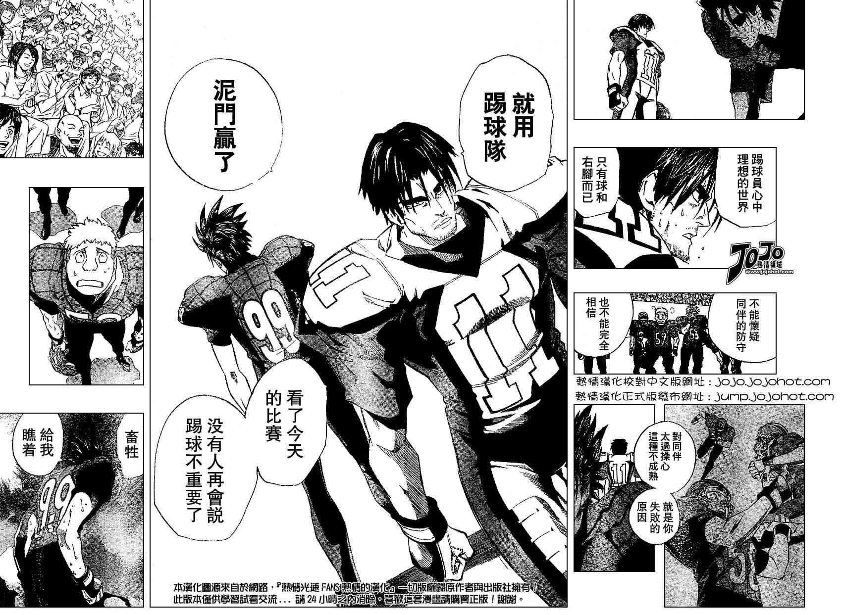 光速蒙面侠21 166话 第6页