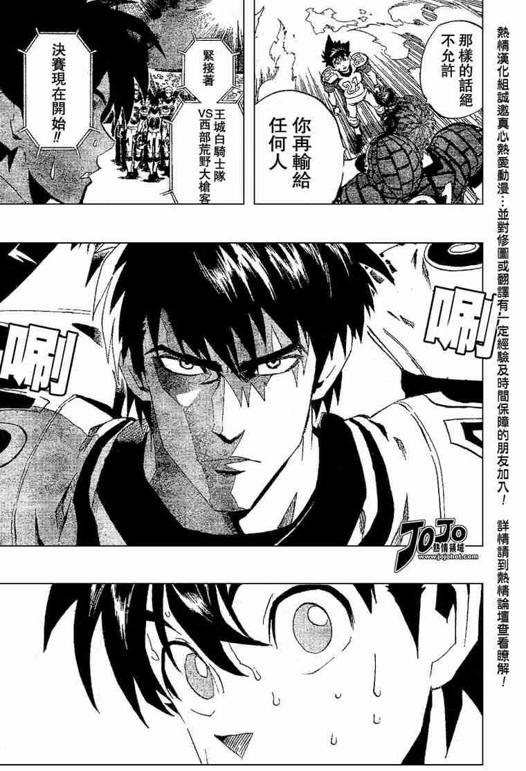 光速蒙面侠21 166话 第10页