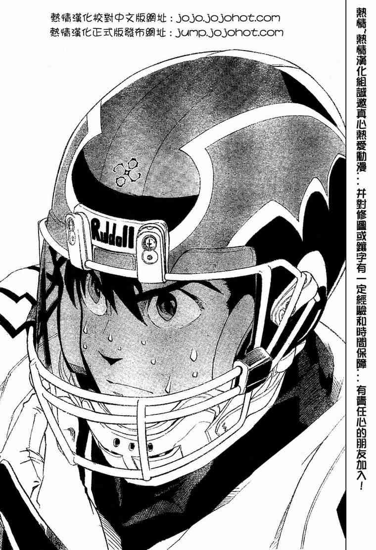 光速蒙面侠21 166话 第12页