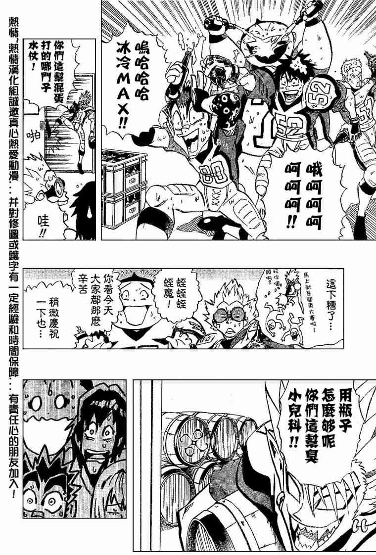 光速蒙面侠21 166话 第13页