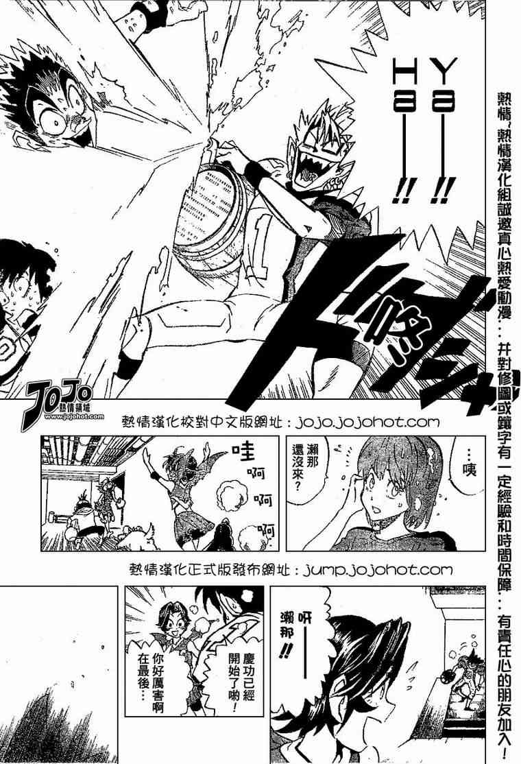 光速蒙面侠21 166话 第14页