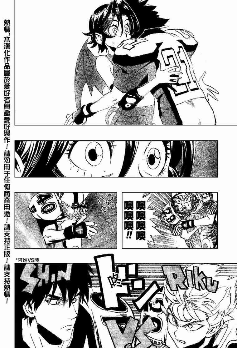 光速蒙面侠21 166话 第15页