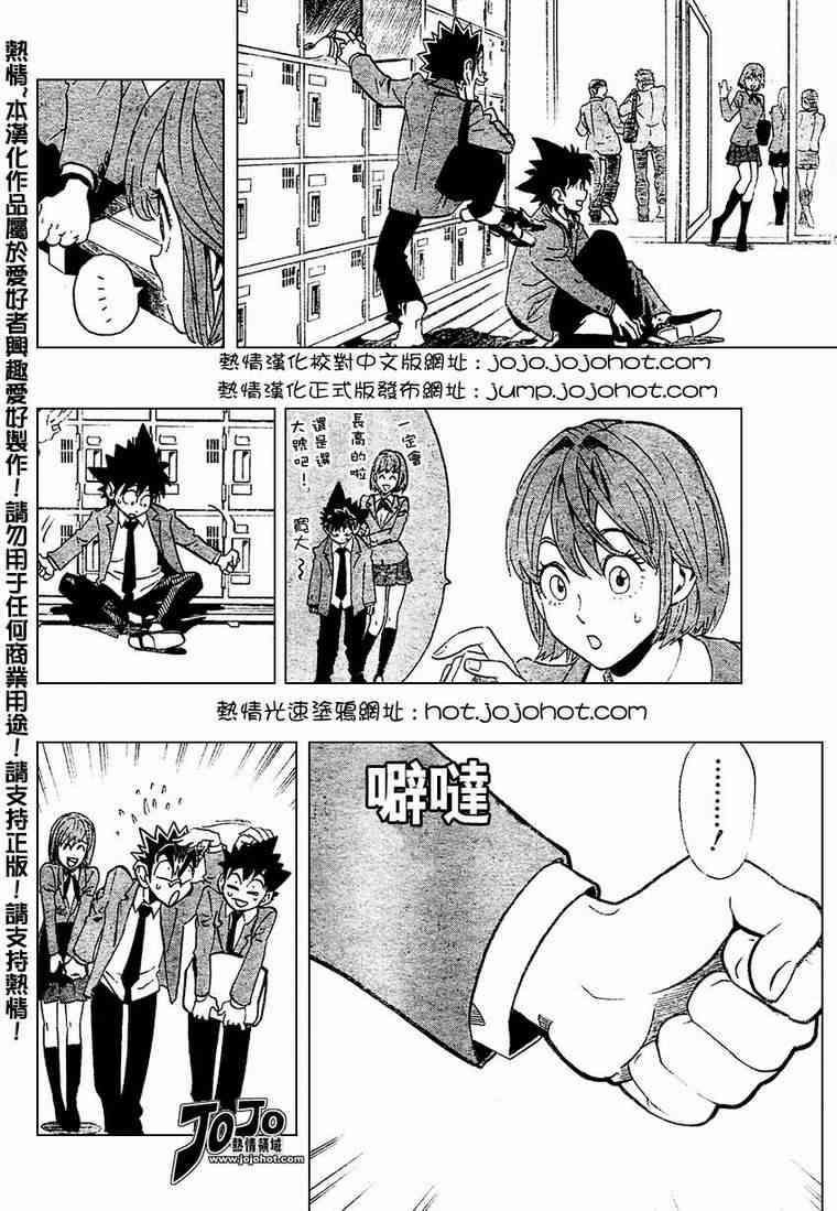 光速蒙面侠21 167话 第1页