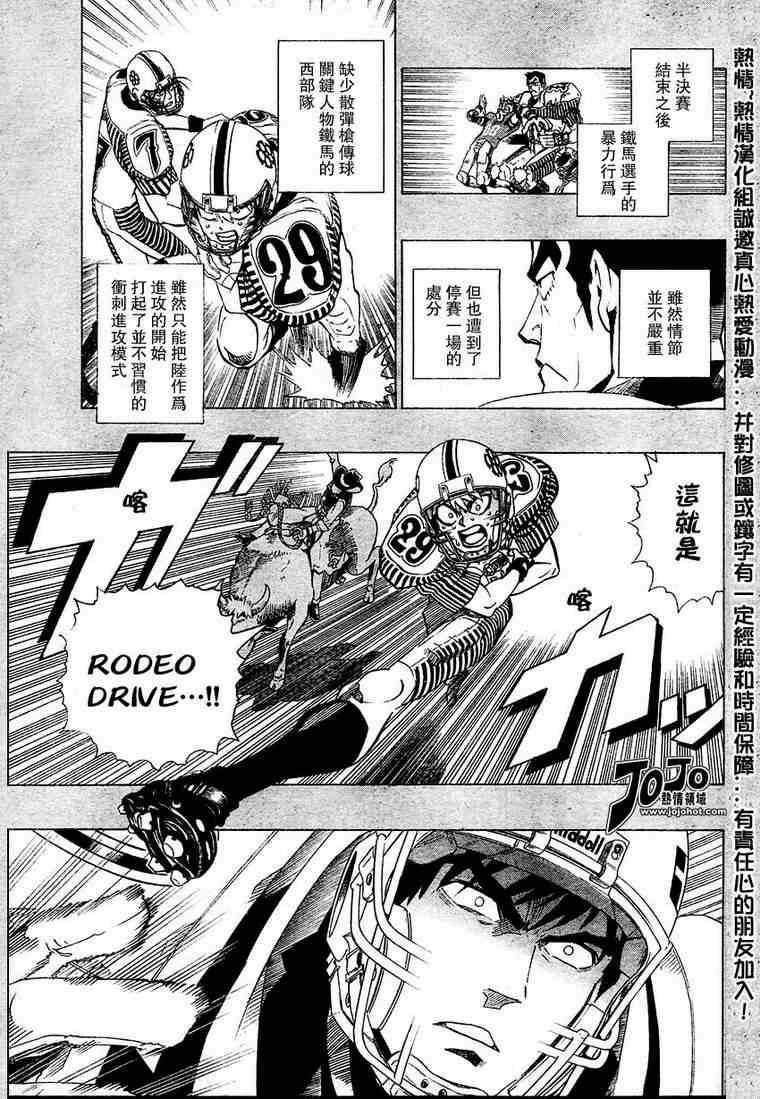 光速蒙面侠21 167话 第6页