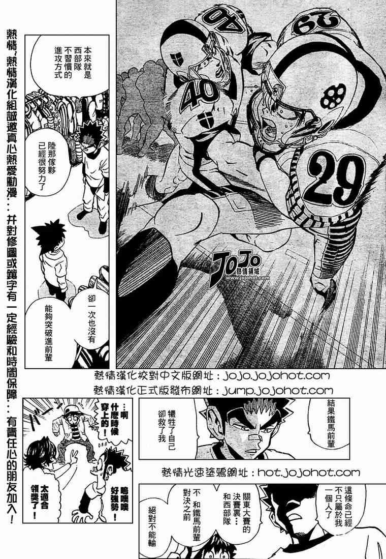 光速蒙面侠21 167话 第7页