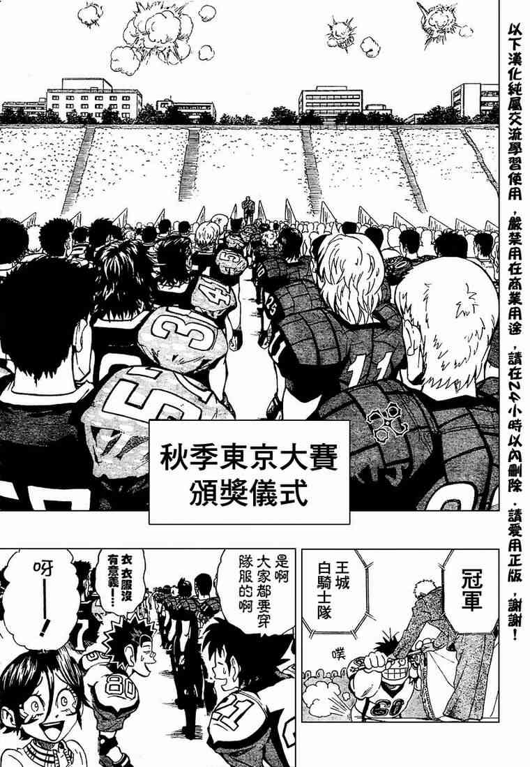 光速蒙面侠21 167话 第8页