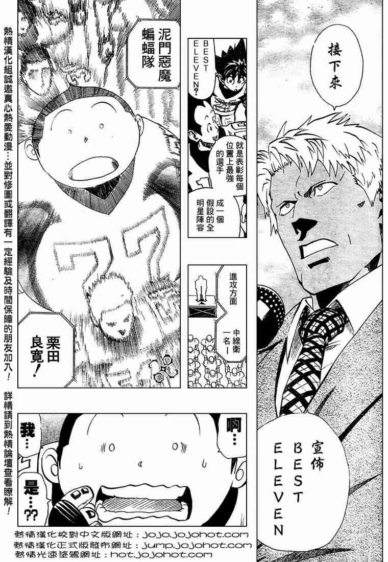 光速蒙面侠21 167话 第9页