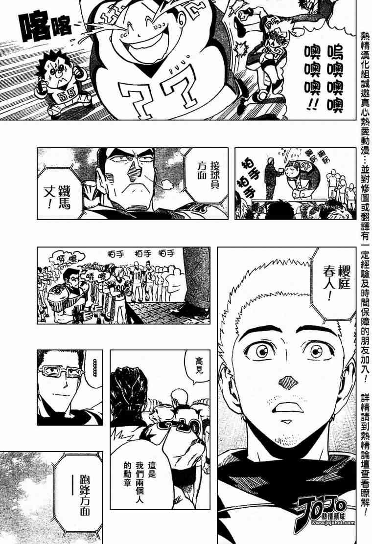 光速蒙面侠21 167话 第10页