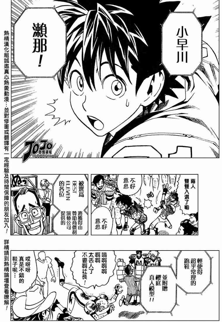 光速蒙面侠21 167话 第11页