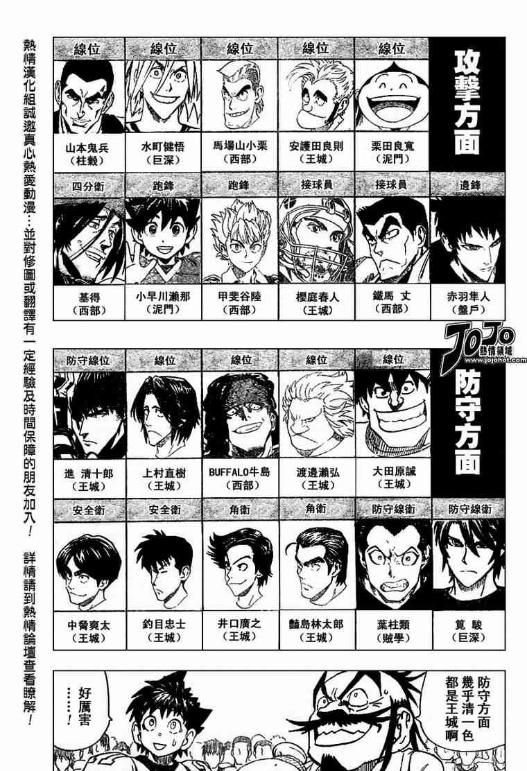 光速蒙面侠21 167话 第12页