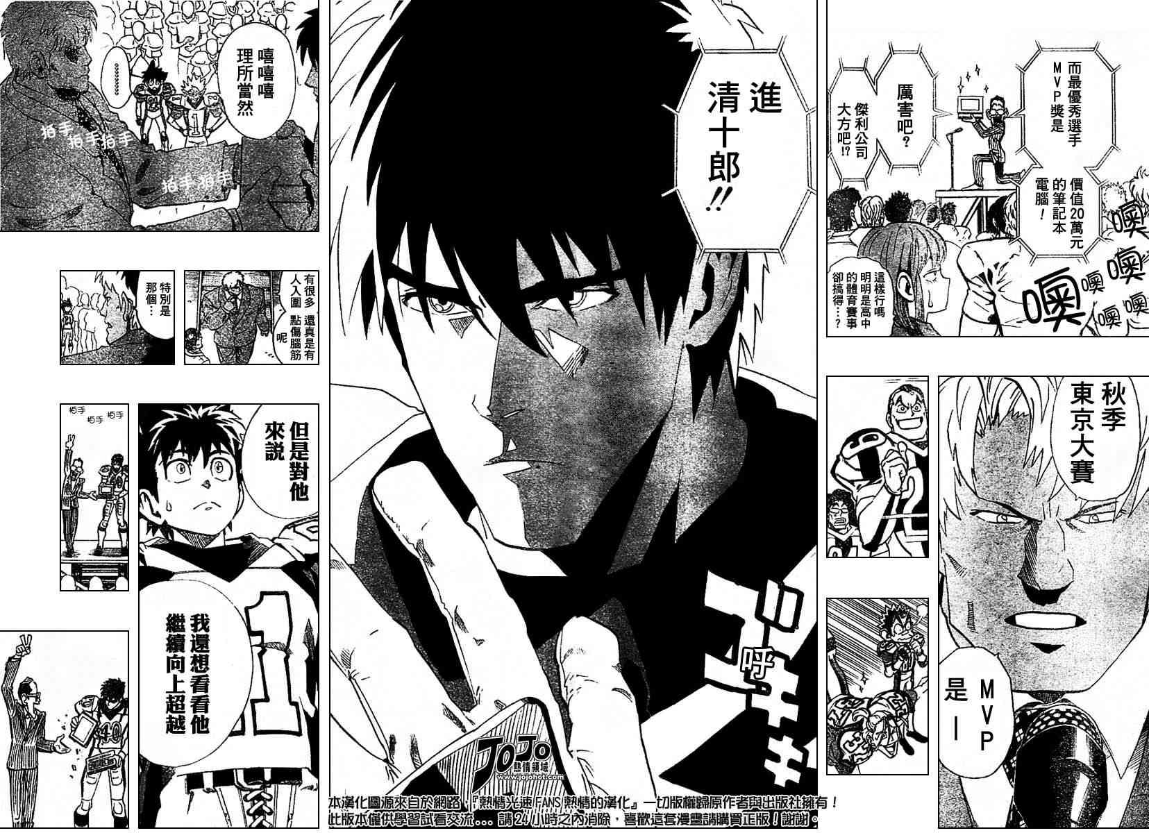 光速蒙面侠21 167话 第13页