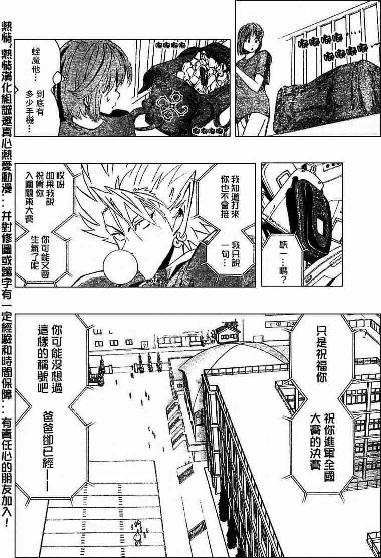 光速蒙面侠21167话图